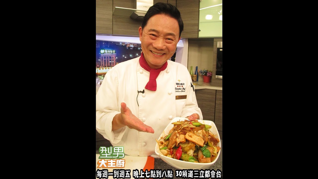 阿基師「回鍋肉 & 薑絲大腸」20161114 型男大主廚