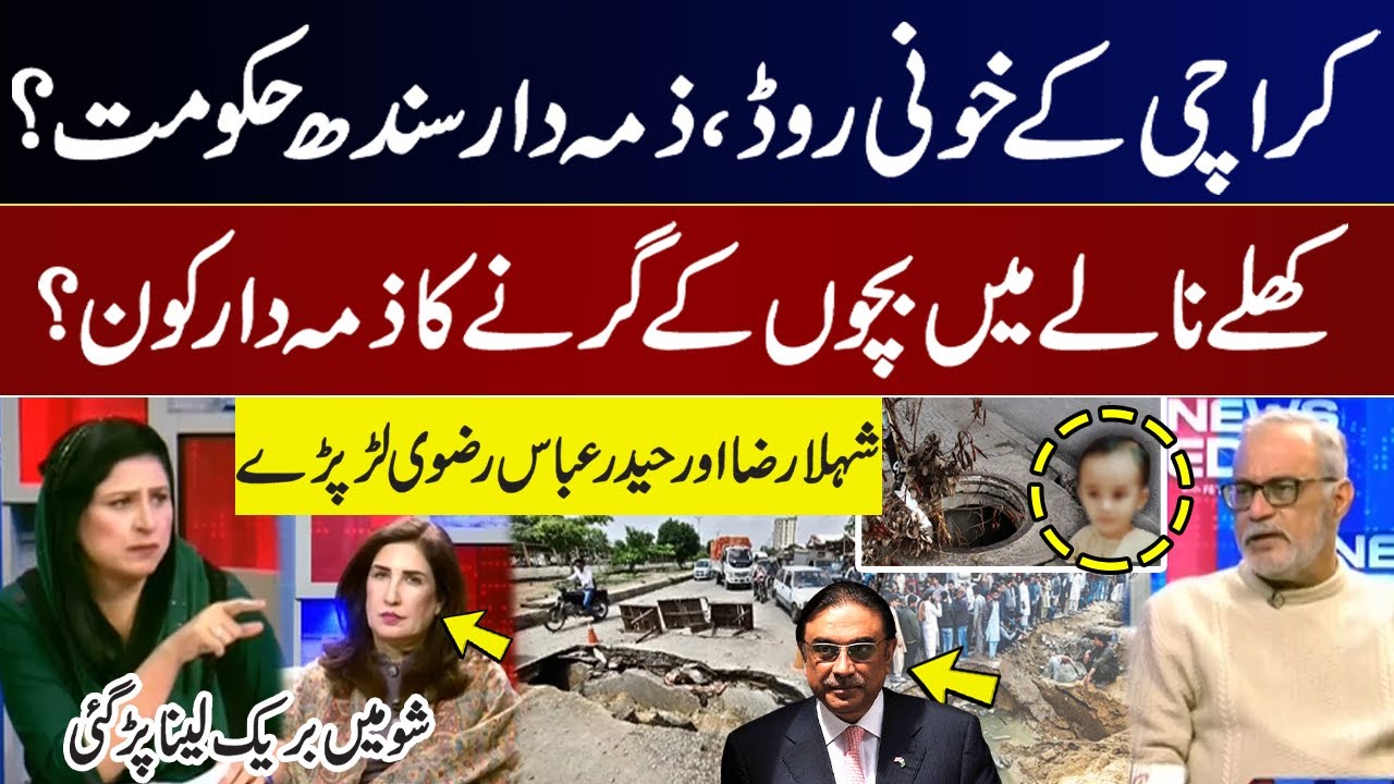 Karachi’s Bloody Roads: Sindh Govt Responsible? Shehla Raza & Haider Abbas Rizvi Clash in Live Show