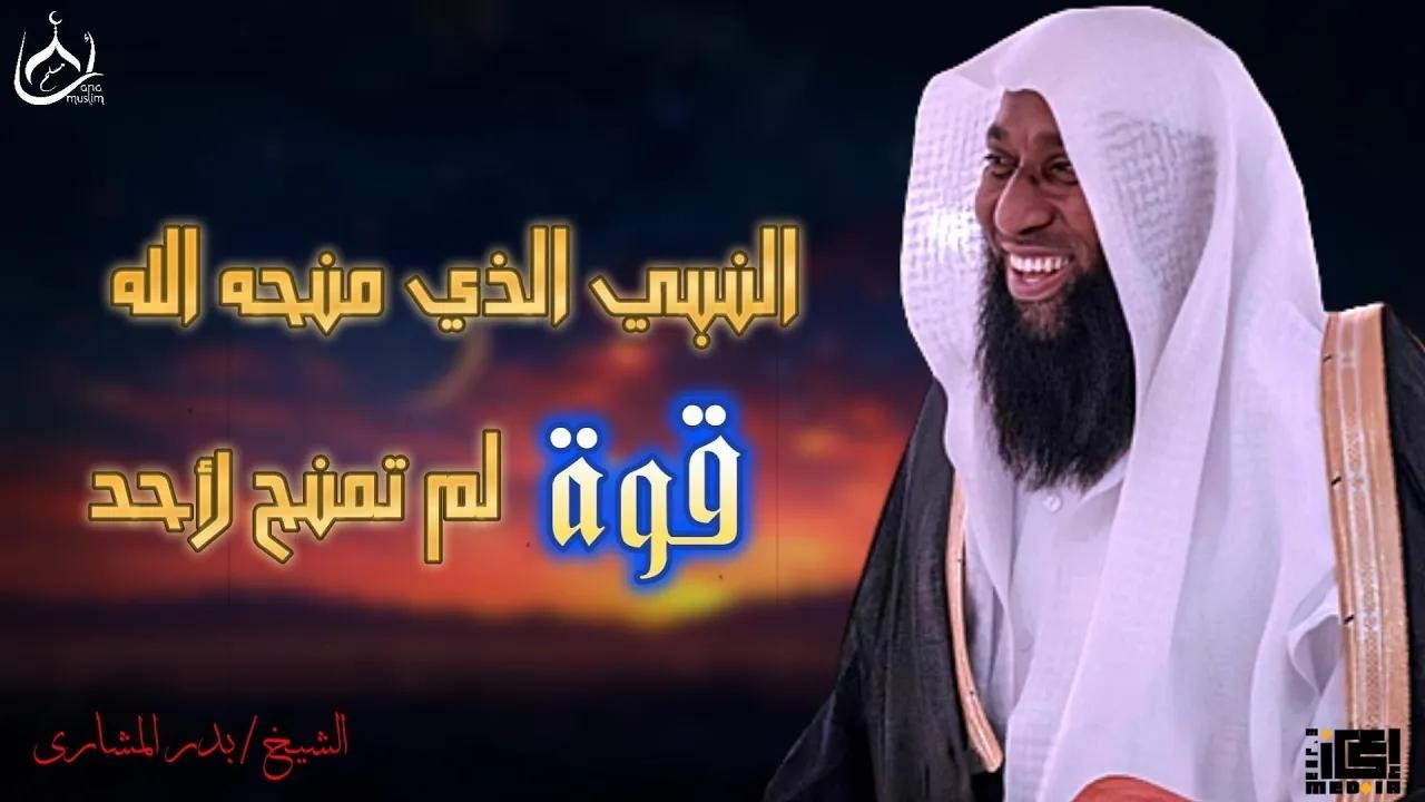 كيف أعطى الله سليمان عليه السلام قوة لم تُعطَ لأحد من بعده؟ | بدر المشاري