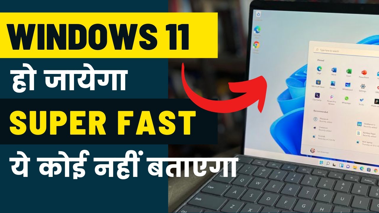 Как ускорить Windows 11 | Как увеличить скорость Windows 11