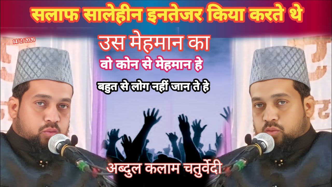 Mawlana abdul kalam chaturwedi latest beyan on shaikh Mawlana abdul kalam chaturewedi 