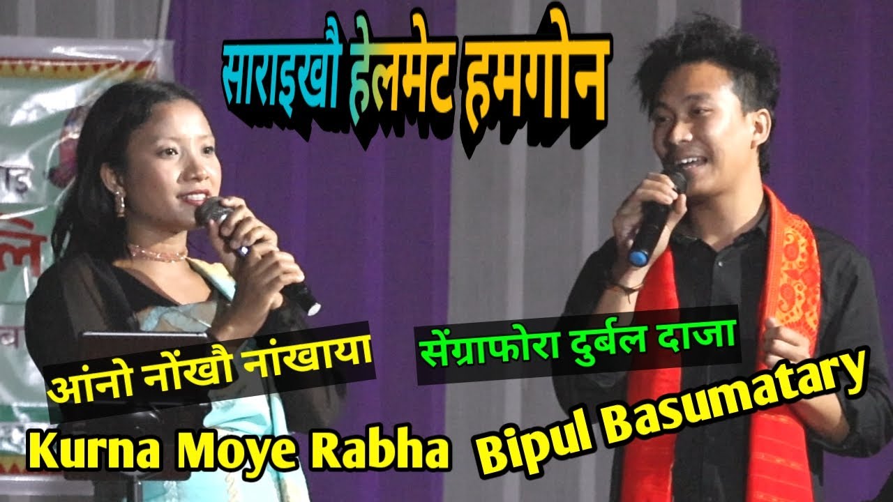 SARAIKWO HELMET HOMGWN // Kurna Moye ft Bipul Basumatary.
