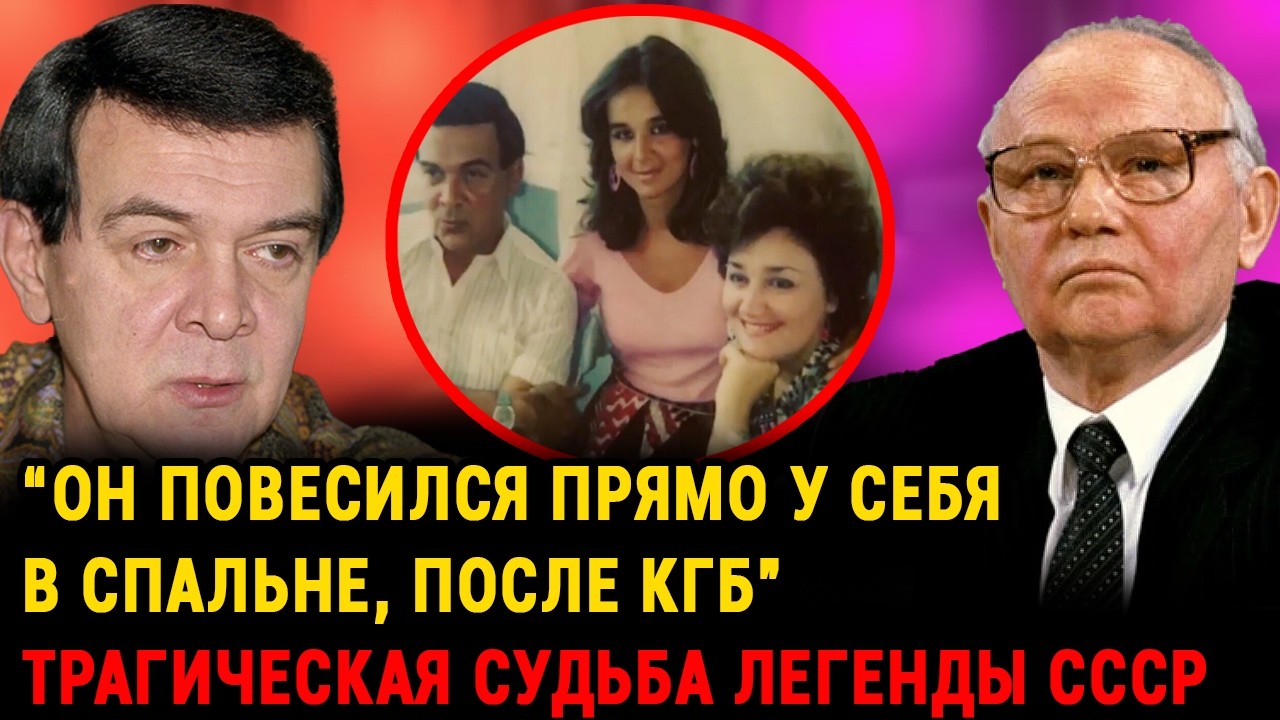 «Я Ненавидел Свою Славу» —  Как КГБ И Как Зависть Коллег Уничтожили Судьбу Муслима Магомаева
