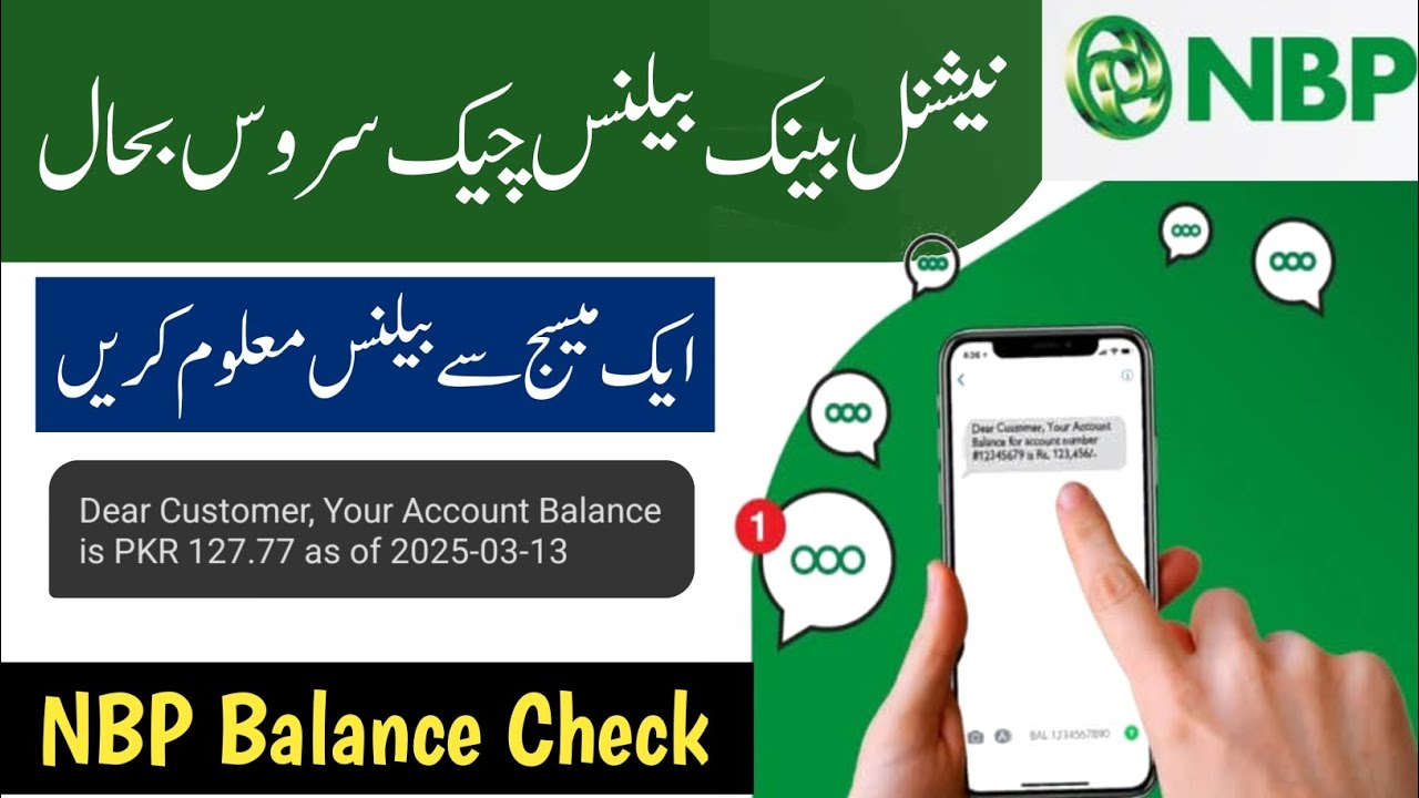 NBP Balance Check By SMS || NBP Account Balance Check 2025