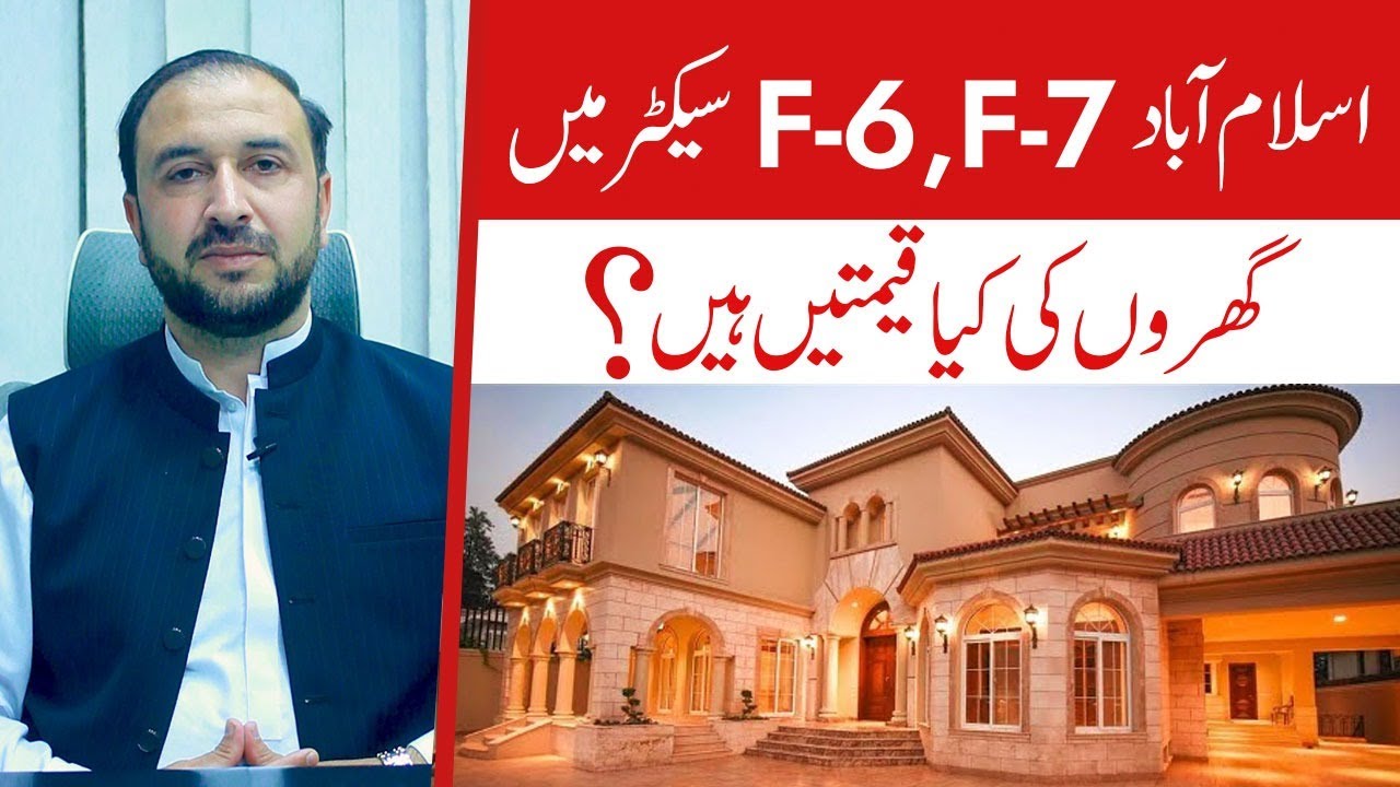F-7 & F-6 Sector Islamabad House and Flat Prices