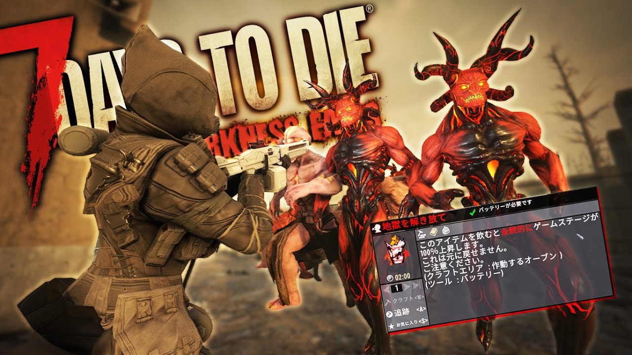 【7DTDMOD】