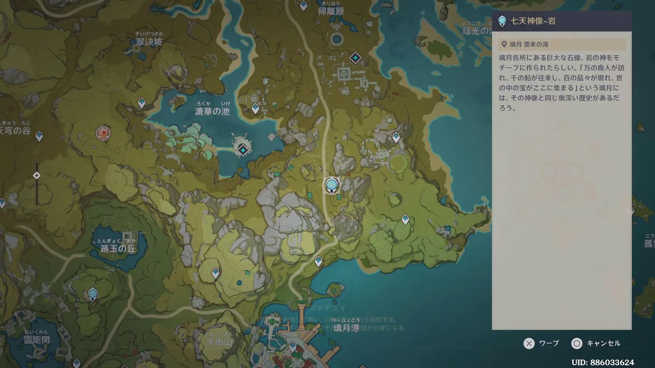 原神　とりあえず水晶取りに行く