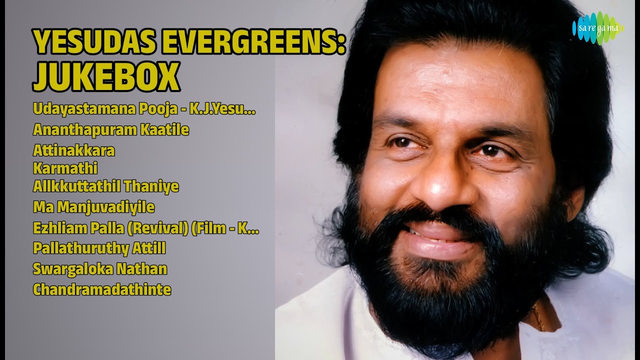 യേശുദാസ് ഹിറ്റ്സ് ജ്യൂക്സ് | K.J.Yesudas Songs | Udayastamana Pooja  K.J.Yesudas