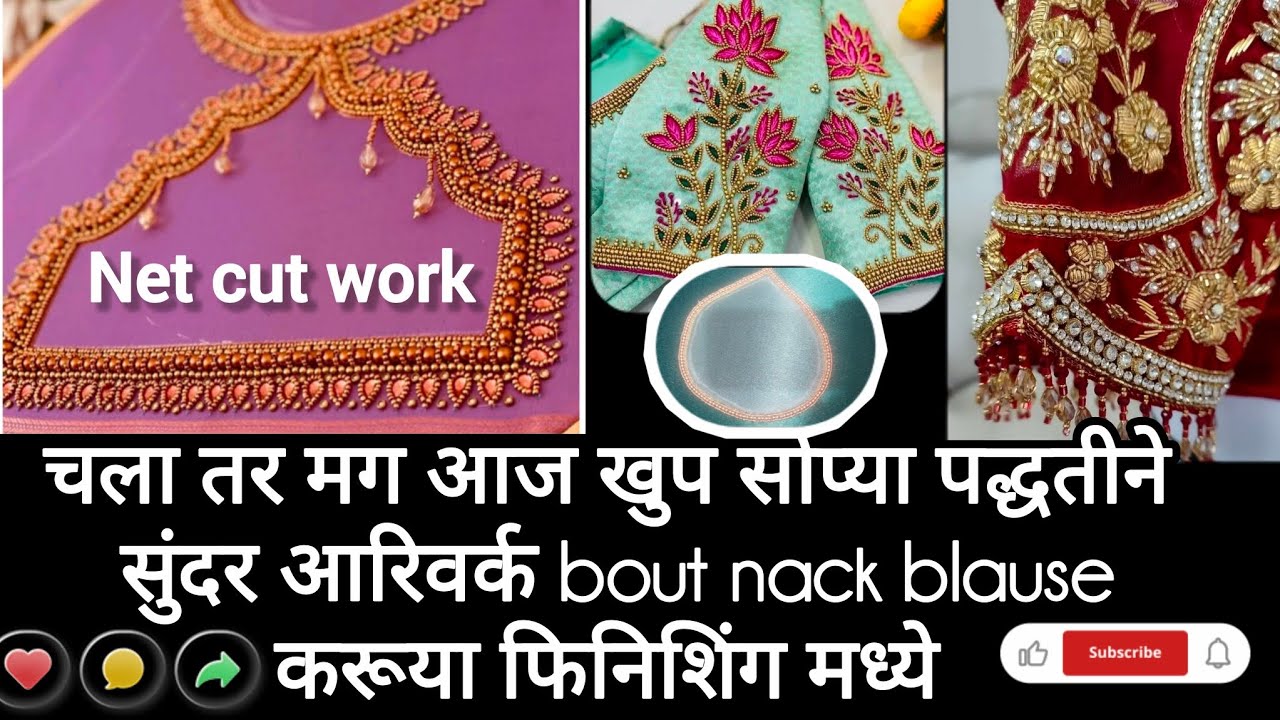 How to make easy method Cut work !  तुम्हाला अवघड वाट का ? Mg या पद्धतीने करा new trendy work #viral