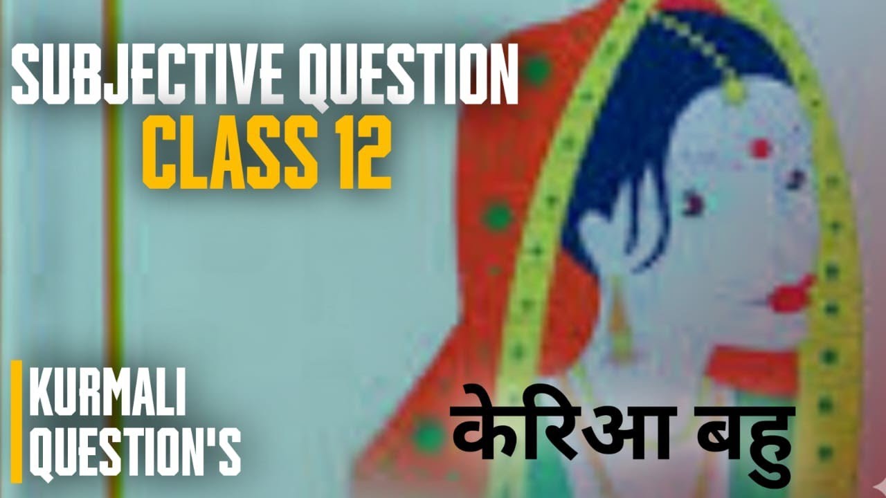 Class 12 subjective question केरिआ बहु हर एक एग्जाम में पूछे गए प्रश्न 