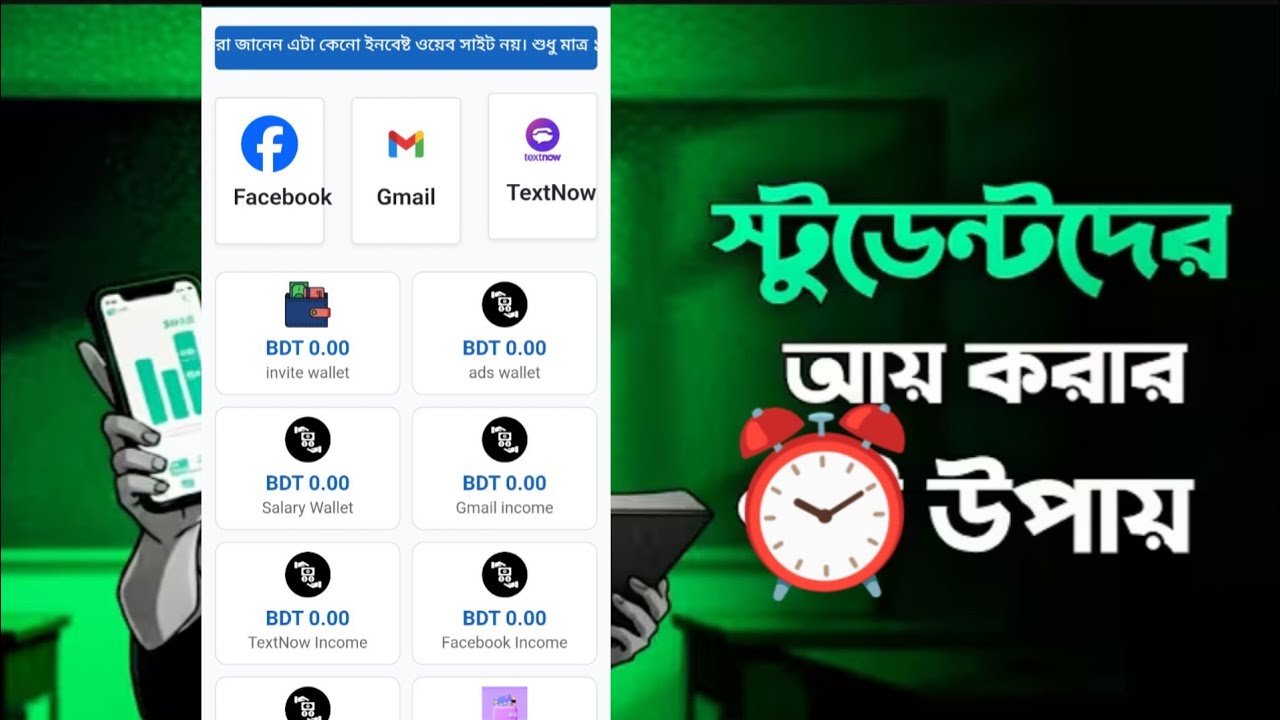 &ldquo;Money Earn Zone থেকে মোবাইল দিয়ে ইনকাম করার সহজ উপায় | Online Income in Bangladesh 2025&rdquo;