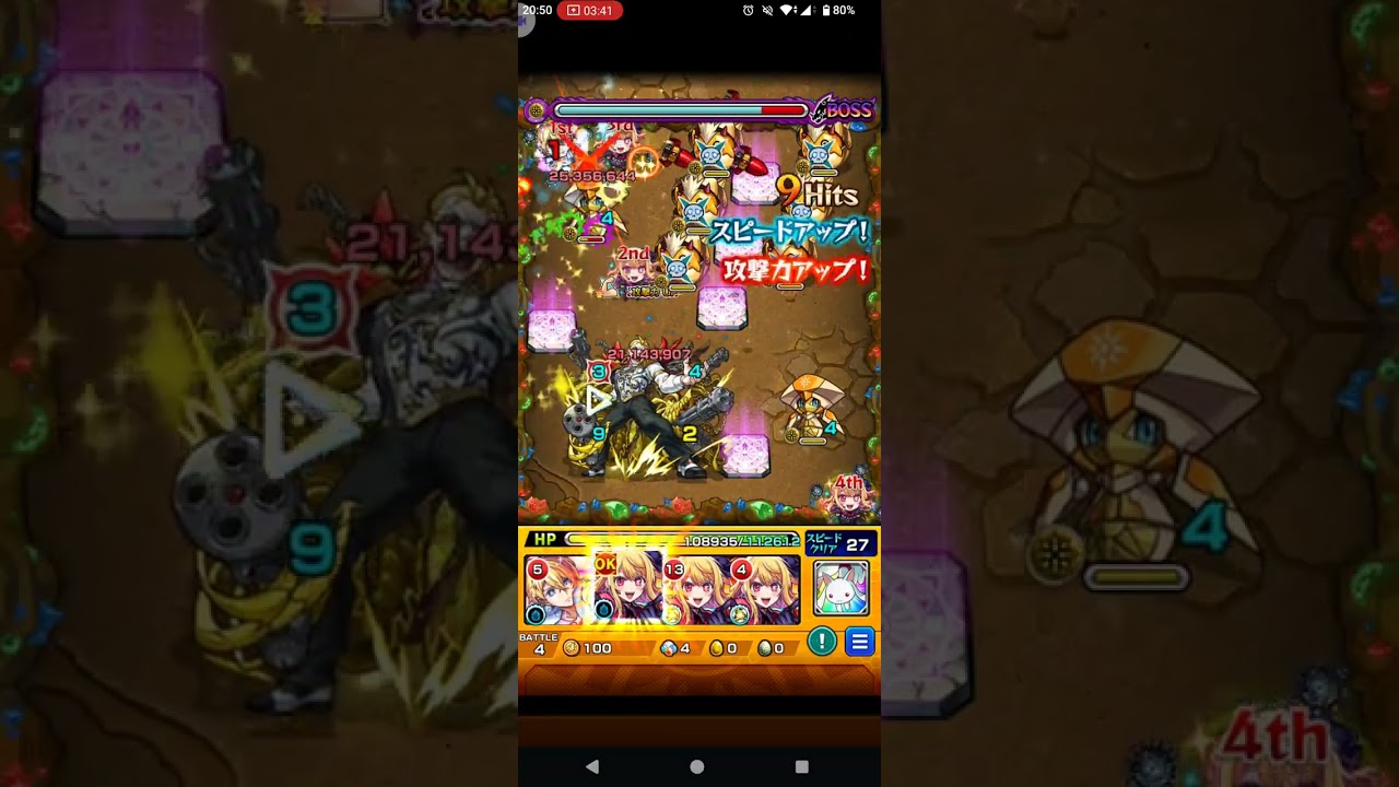 おいおいアクアのSSまる代わりまじかよ、、バフ消えんの痛い、、