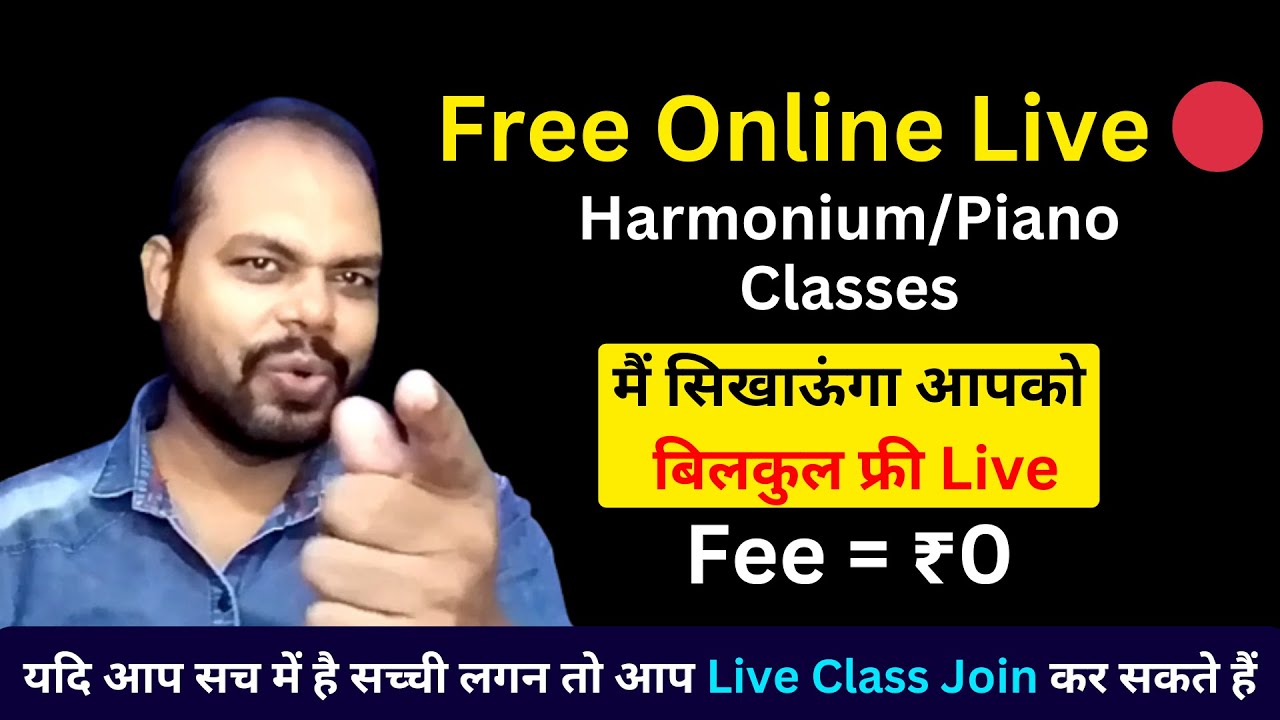 Free Online Live 🔴 Harmonium Classes, हारमोनियम फ्री में कैसे सीखें? Learn Piano/Harmonium Free
