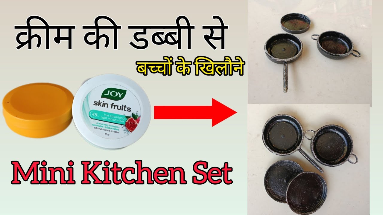क्रीम की डब्बी से बनाए Mini Kitchen Set 🥘🍳