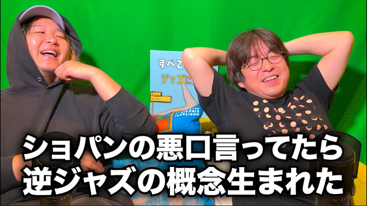 ショパン・コンクール、やりすぎ問題。#2-32