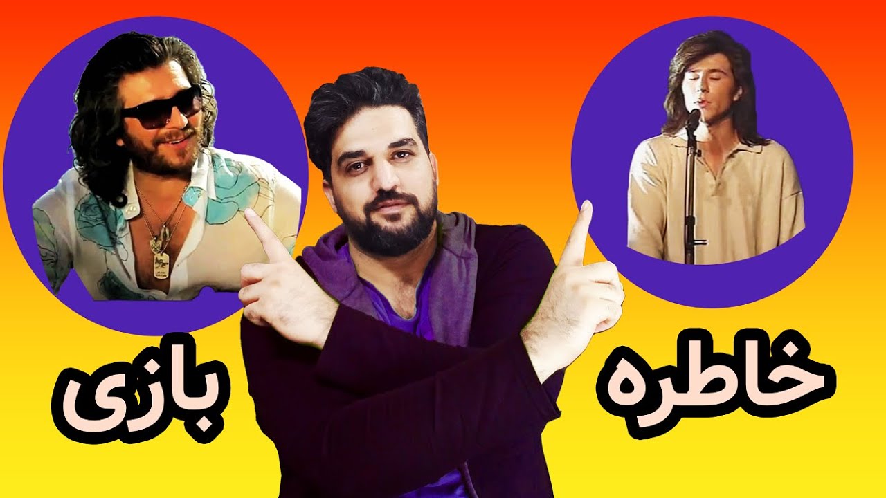 تغییر صدای منصور در طول دوره ی هنریش