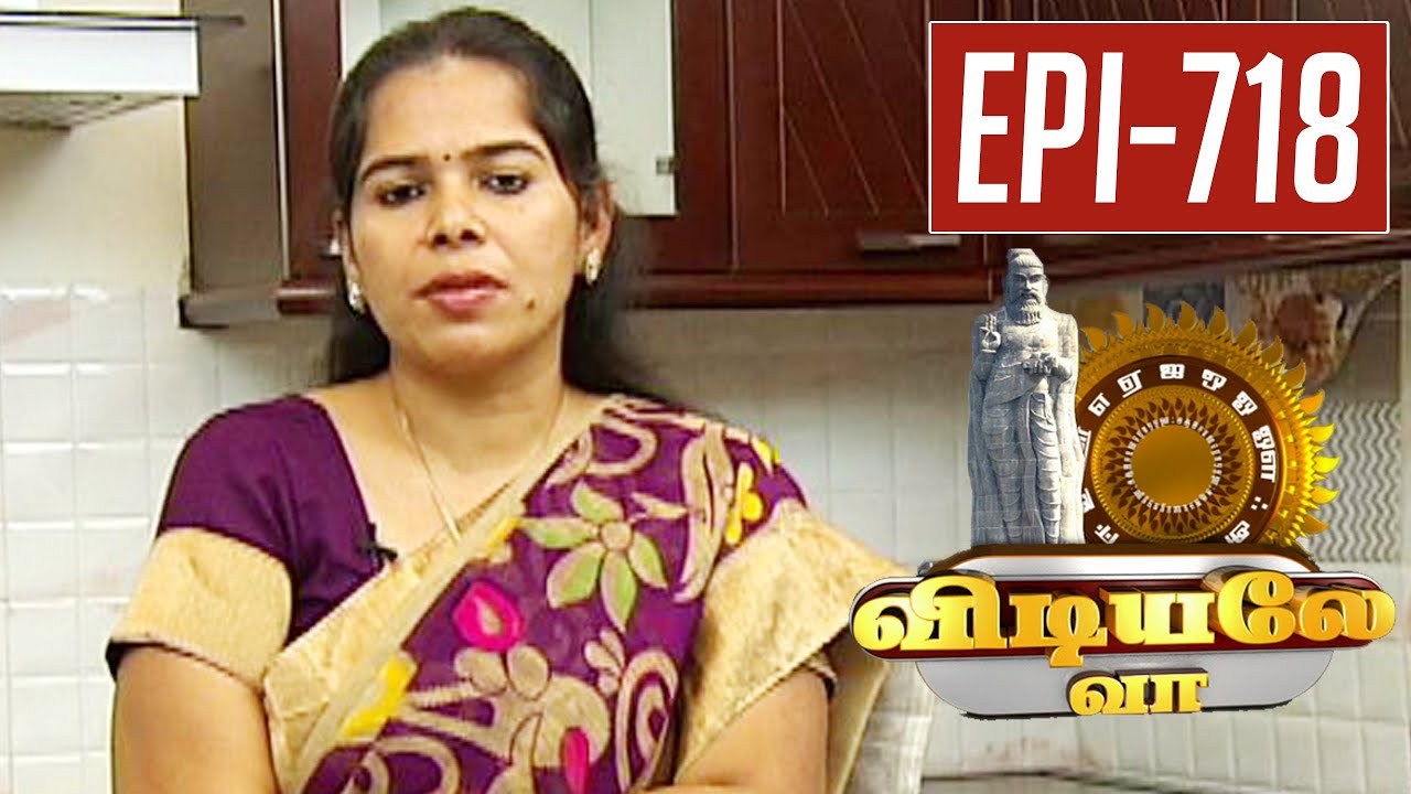 Adhatoda Thippili Decoction Recipe | Unavu Parambriyam | 15/02/2016