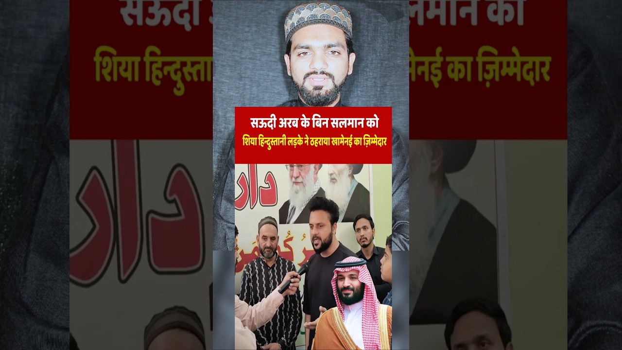 Muhammad bin Salman ko bola 🥰#youtubeshorts #shorts #short #shortvideo #viralvideo #video #allah