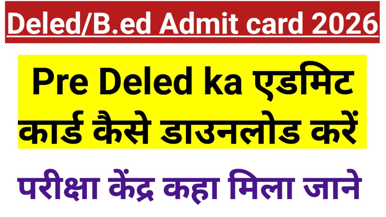 CG pre Deled Admit Card 2026 || pre Deled ka Admit Card kaise Download Karen 2026