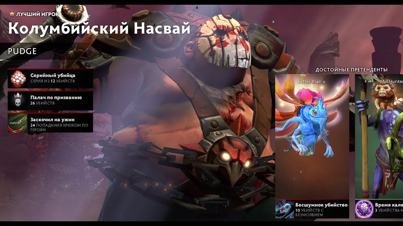 Хардовый Мясник заскочил на ужин...Сказали пудж не тройка xD