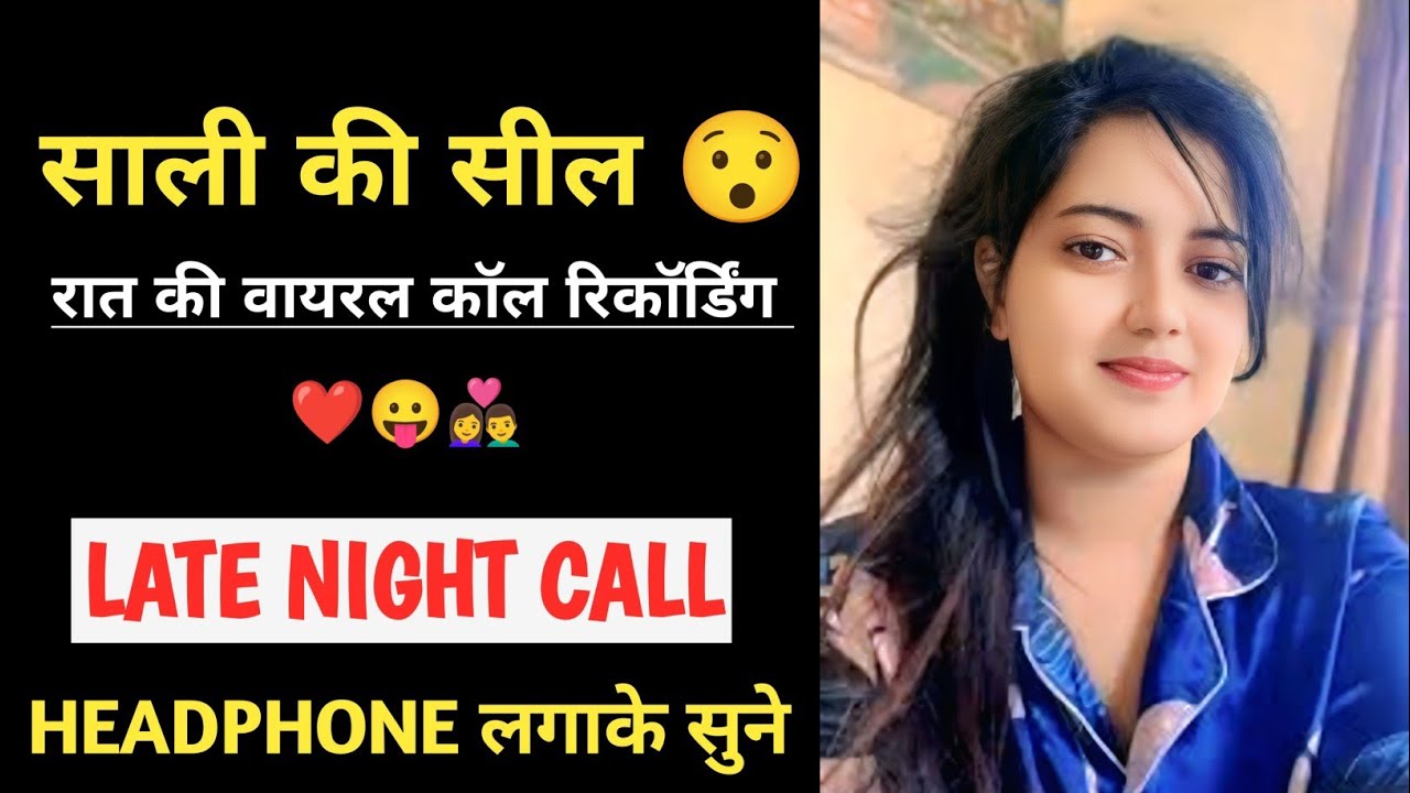 Husband-Wife Late Night Romantic Couple Call Recording 👩‍❤️‍👨| Late Night Couple Call Recording 😛|