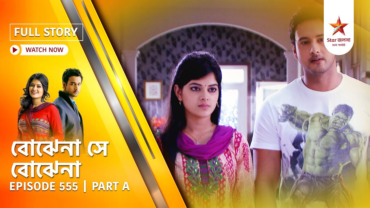 Best of Bojhena Se Bojhena | Episode 555 | Part A