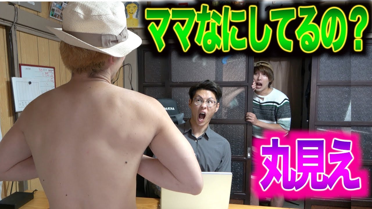 【オトナの遊び】子どもに見られて焦る母親