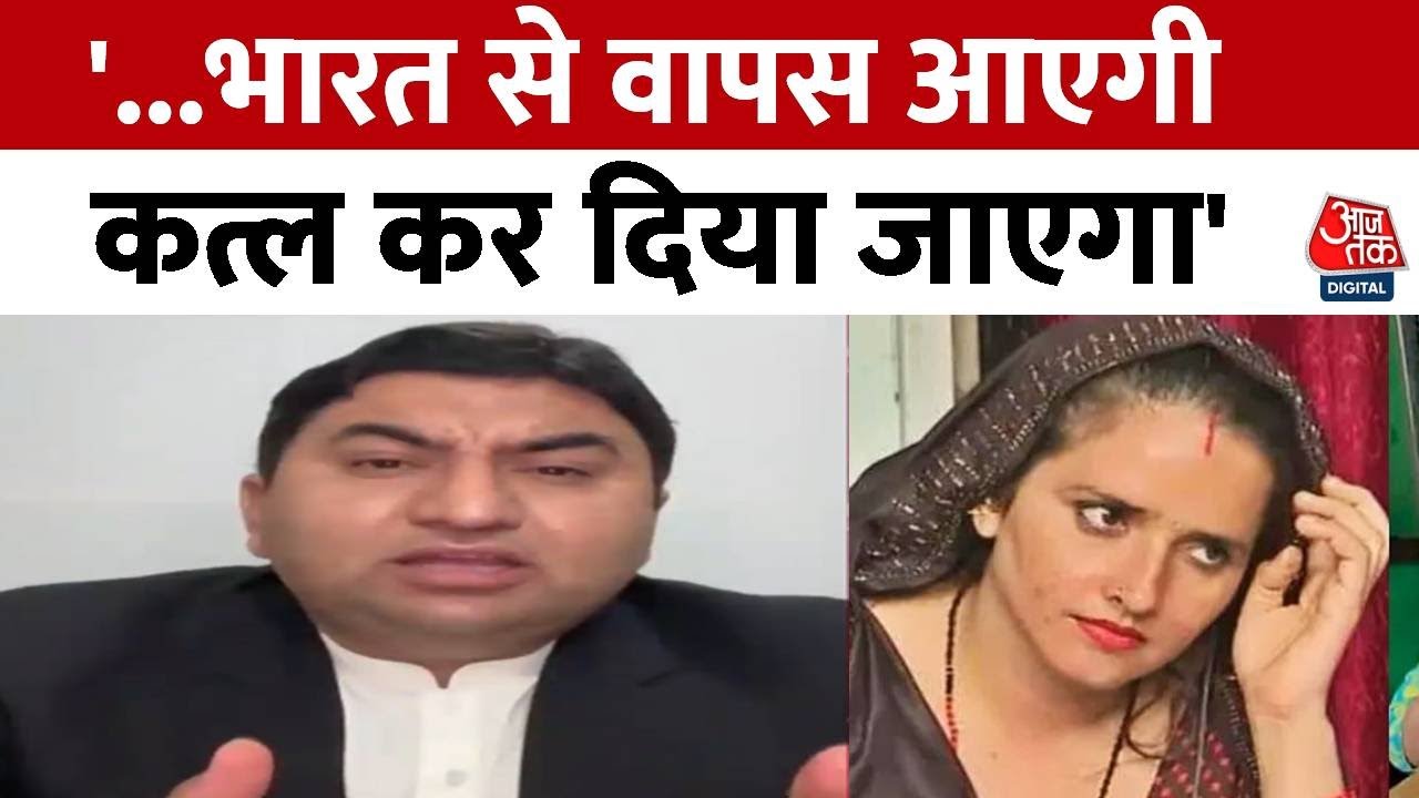 Seema Haider- Sachin News: अब खुलेगी सीमा की कुंडली! | Seema-Sachin Love Story | Pakistan