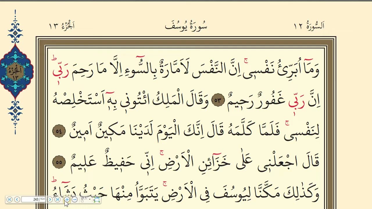 13.CÜZ MUKABELE / KURANI KERİM 13.CÜZ #quran #kuran 