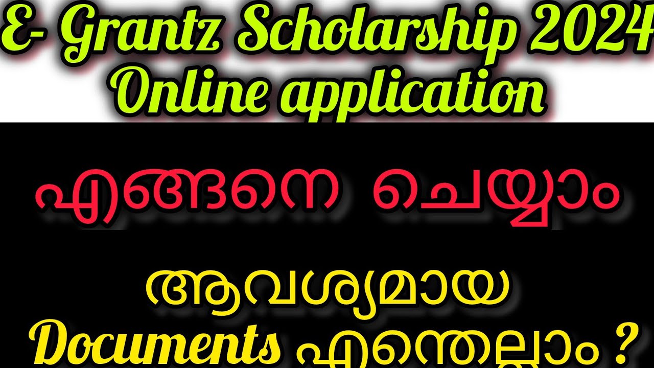 # E- Grantz scholarship#e-grantz#sc/st/obc/oec