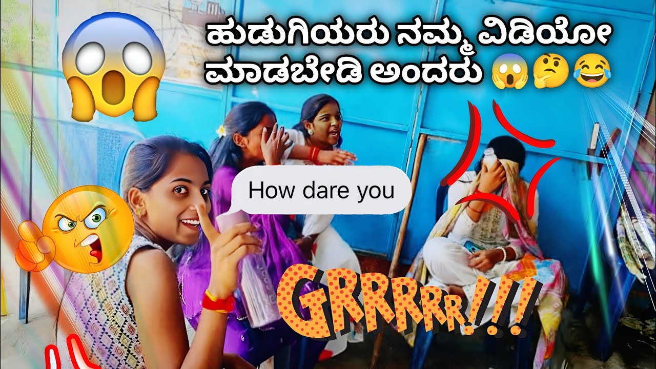 ಹುಡುಗಿಯರು ವೀಡಿಯೋ ಮಾಡಬೇಡಿ ಅಂದರು 😱😂 | Part - 2 | #kannadavlogs #viral #funny 