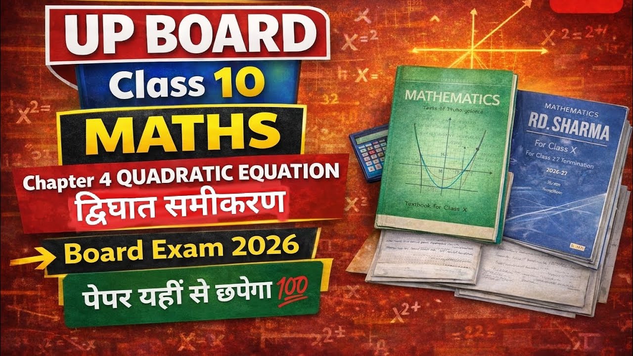 Class 10 Maths Chapter 4 Quadratic Equation द्विघात समीकरण One Shot Complete Revision Important Que