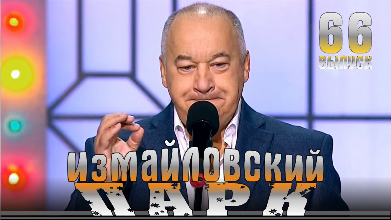 Измайловский парк - 66 | Эфир от 12.06.2019
