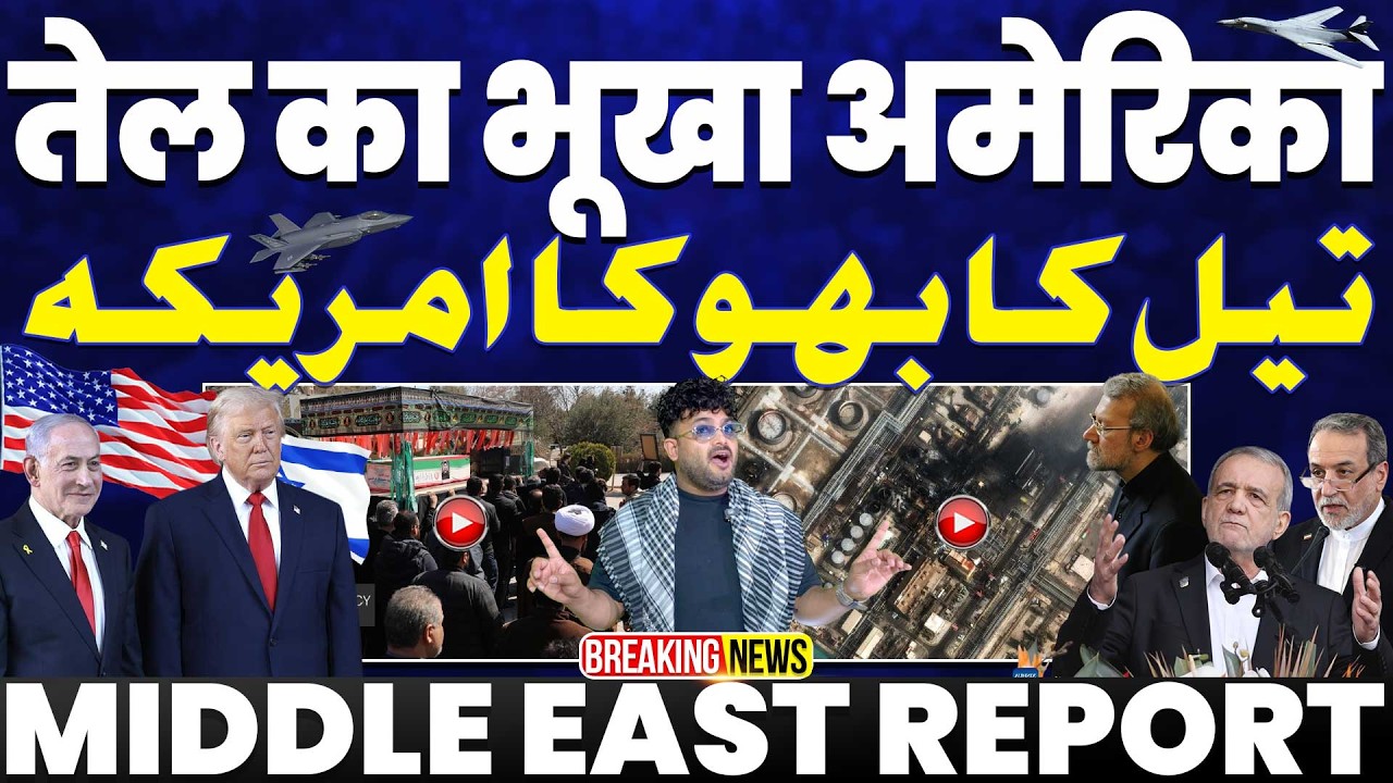 IRAN UPDATE🚨राज खुल गया, तेल के लिए खेल | ईरान पर बड़े हमले | अरब लीग की इमरजेंसी मीटिंग 🚨🚀🚨🚀🚨🚀🚨🚀🚨🚀