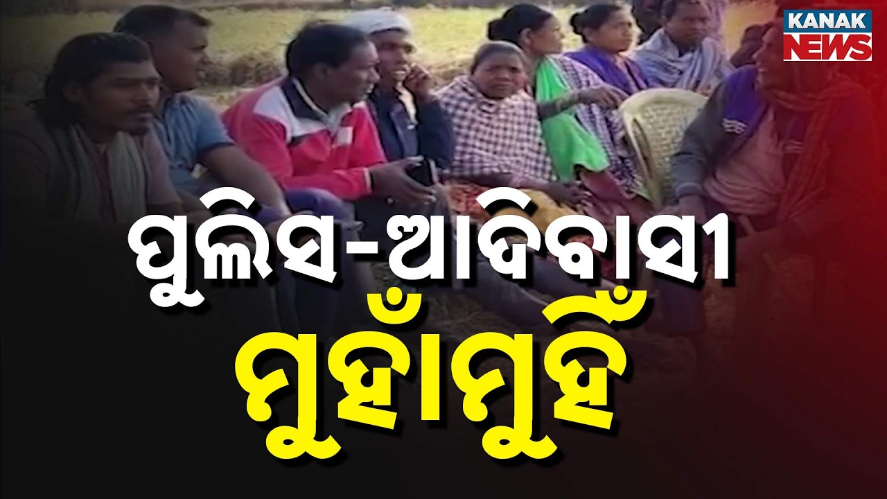 Police–Tribal Clash in Rajgangpur Over Land Acquisition for DCBL Mine Expansion
