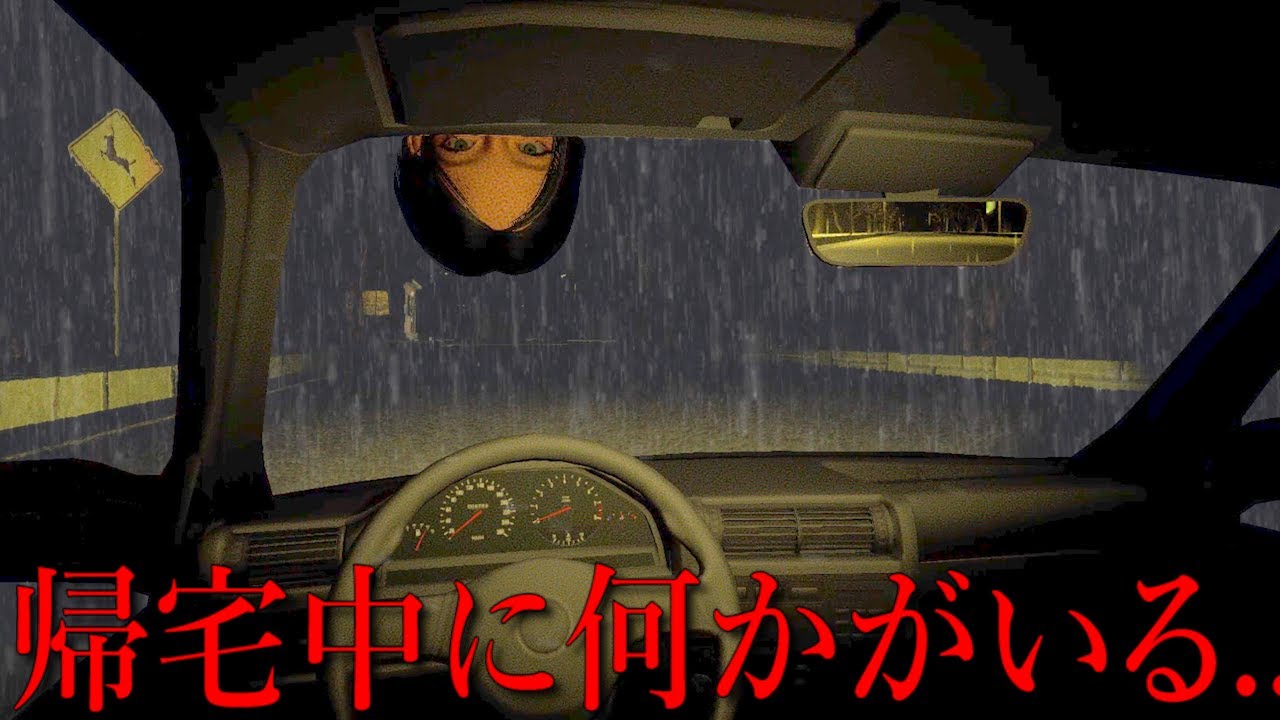 深夜の帰宅中、家に帰るだけなのに思うように帰れないホラーゲームが怖すぎる（大絶叫あり）