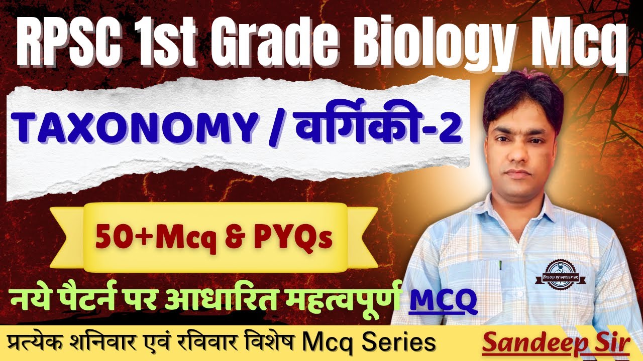 RPSC 1st Grade Biology 2025 | Biology Topic Wise Mcq Part - 3 | Taxonomy part - 2