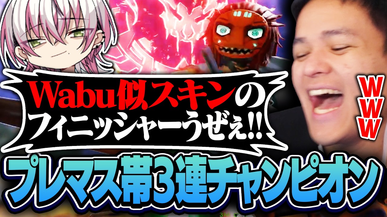 【安定】プレマス帯ランクで3連チャンピオンを取るユリース【Euriece/ユリース/4rufa/Lykq/APEX】