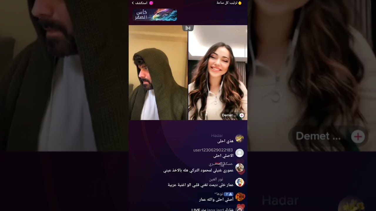 تتمة لايف عمار الكوفي وديميت ،😍😍عمار أبدع اليوم لكن نهاية غير متوقعة😮😮