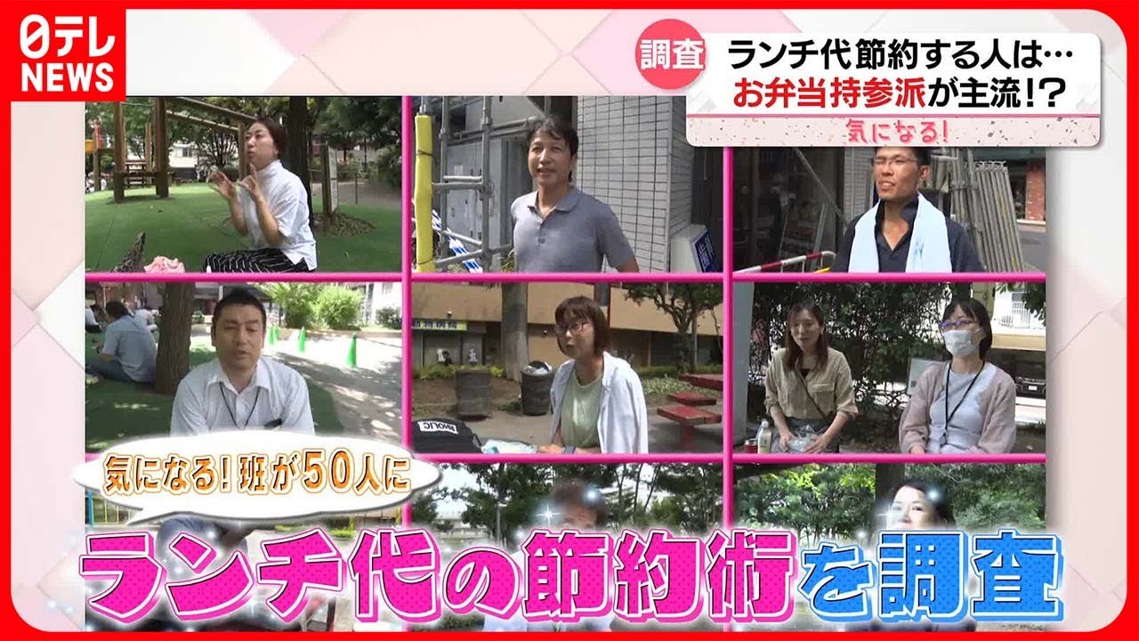 【気になる！】&ldquo;最も節約しやすいのが食費&rdquo;　値上げに負けない「ランチ代節約術」