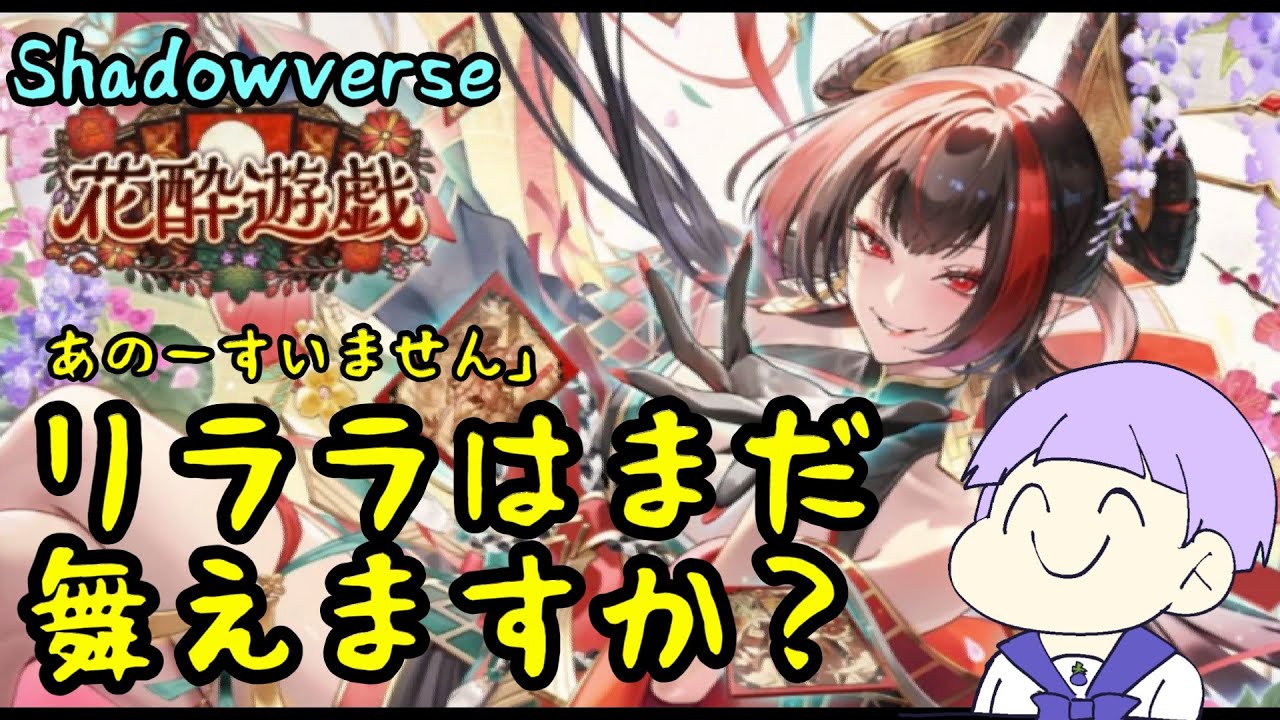 【シャドウバース】フリーレンみてる途中だからヒンメル入れるわ【ロイヤル】