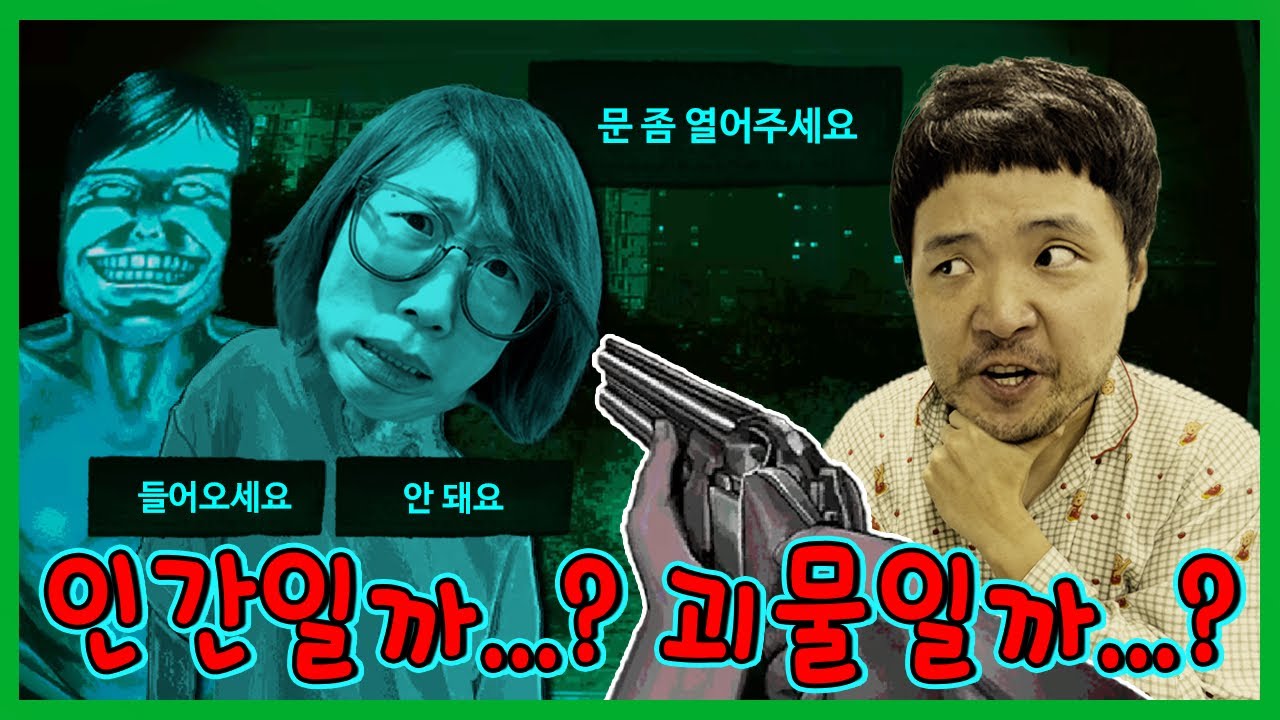 인간인척 하는 괴물을 잡아내시오! 노아임낫 휴먼 정식출시!