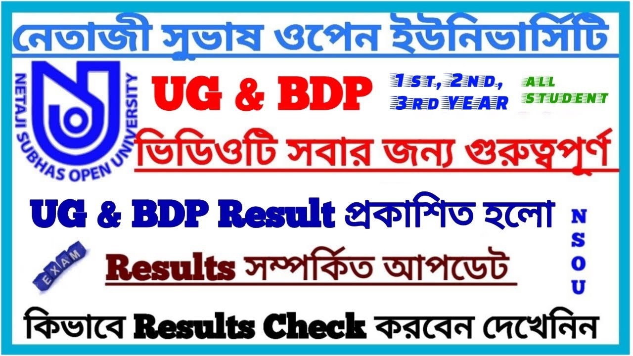 NSOU UG+BDP Result Published 2026| UG&BDP Result Published Step By Step Process |B.A, B.Sc, B.Com