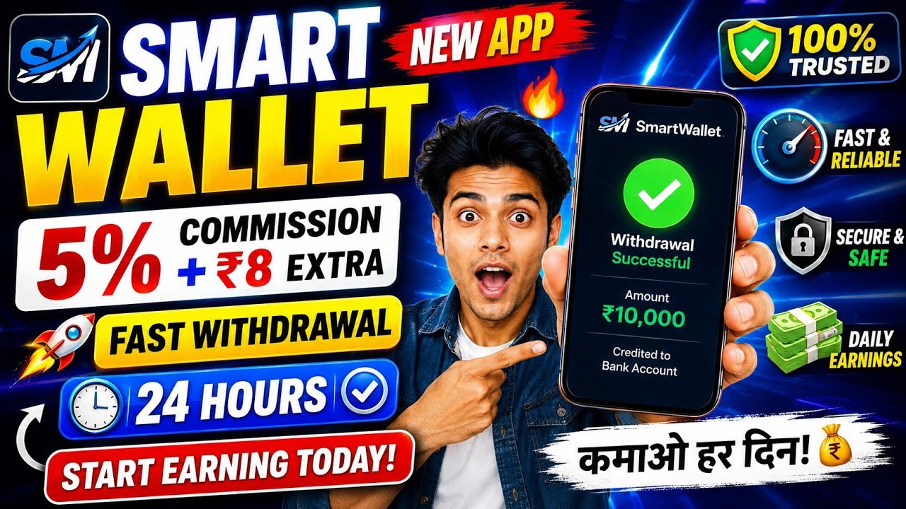 Smart Wallet App New 🔥 5% Commission + ₹8 😱 Fast Withdrawal 24 Hours 💸