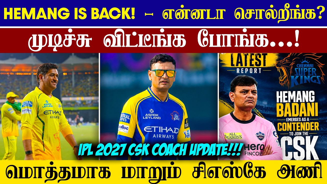 🔴LIVE : IPL 2027 CSK Coach Update😱| Hemang Badani Is Back💥| CRICTIME |