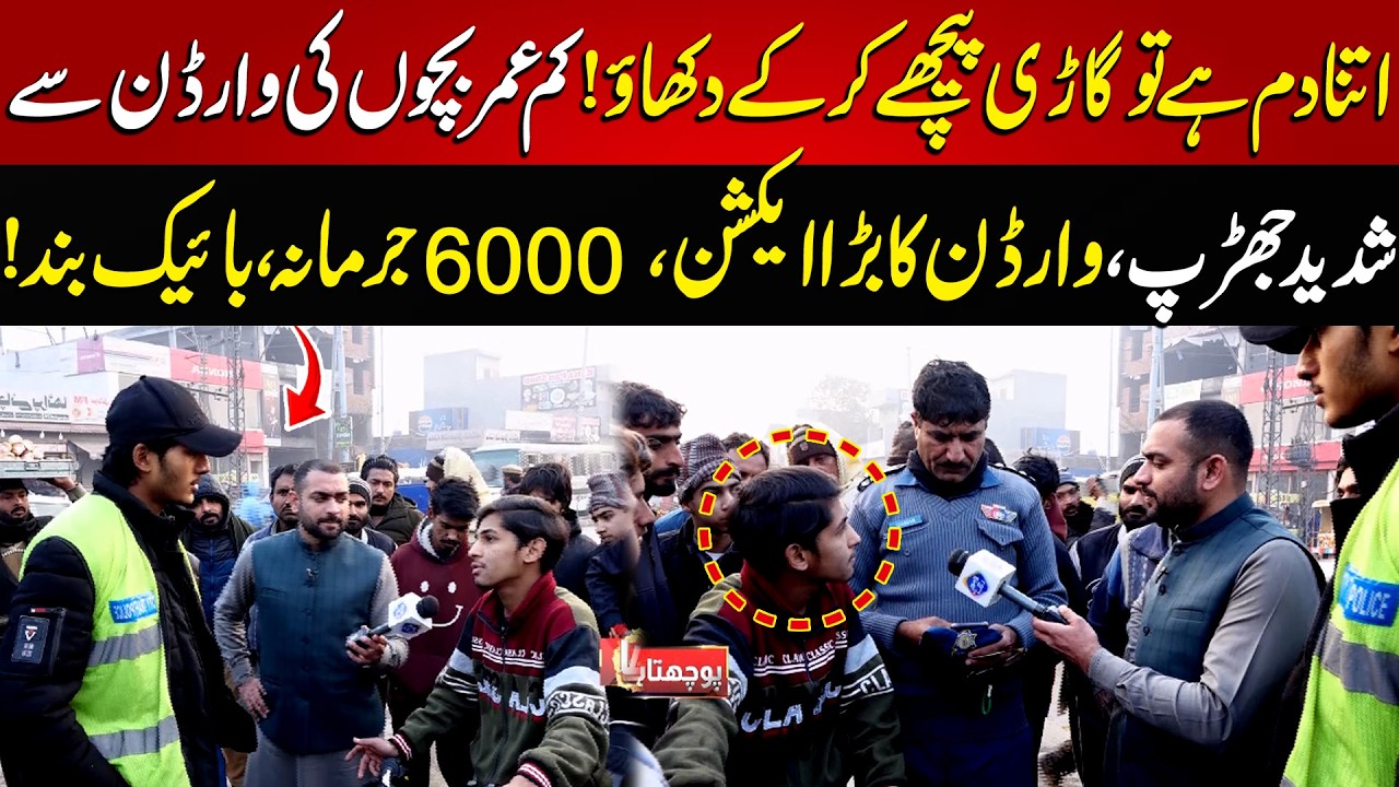 Itna Dam Hai Tu Gari Peche Kar Ke Dekhao...! | Lahore Puchta Hai | Lahore Rang