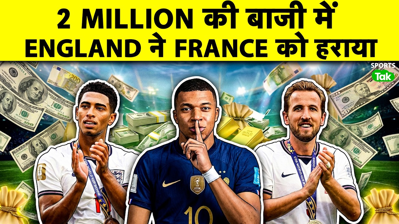FIFA WC 2026: England Wins Big Prize Money After Defeating France, Secures Bronze Medal