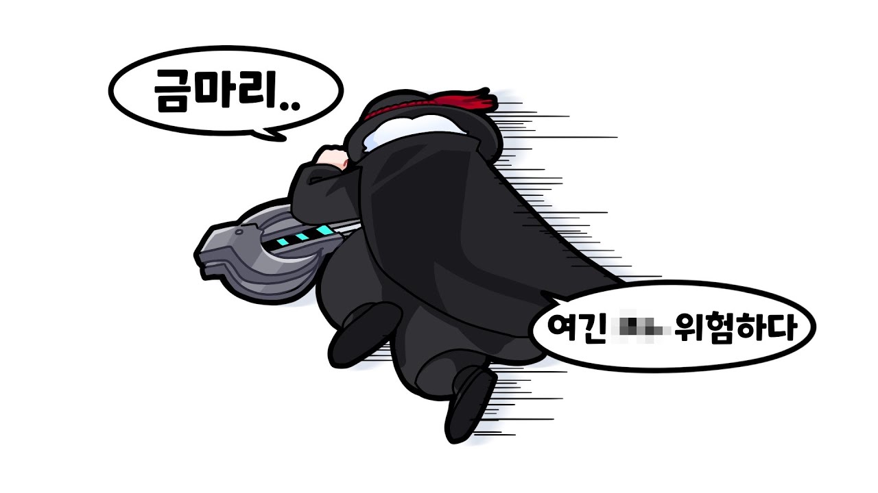 그니까 구해줘 금마리...