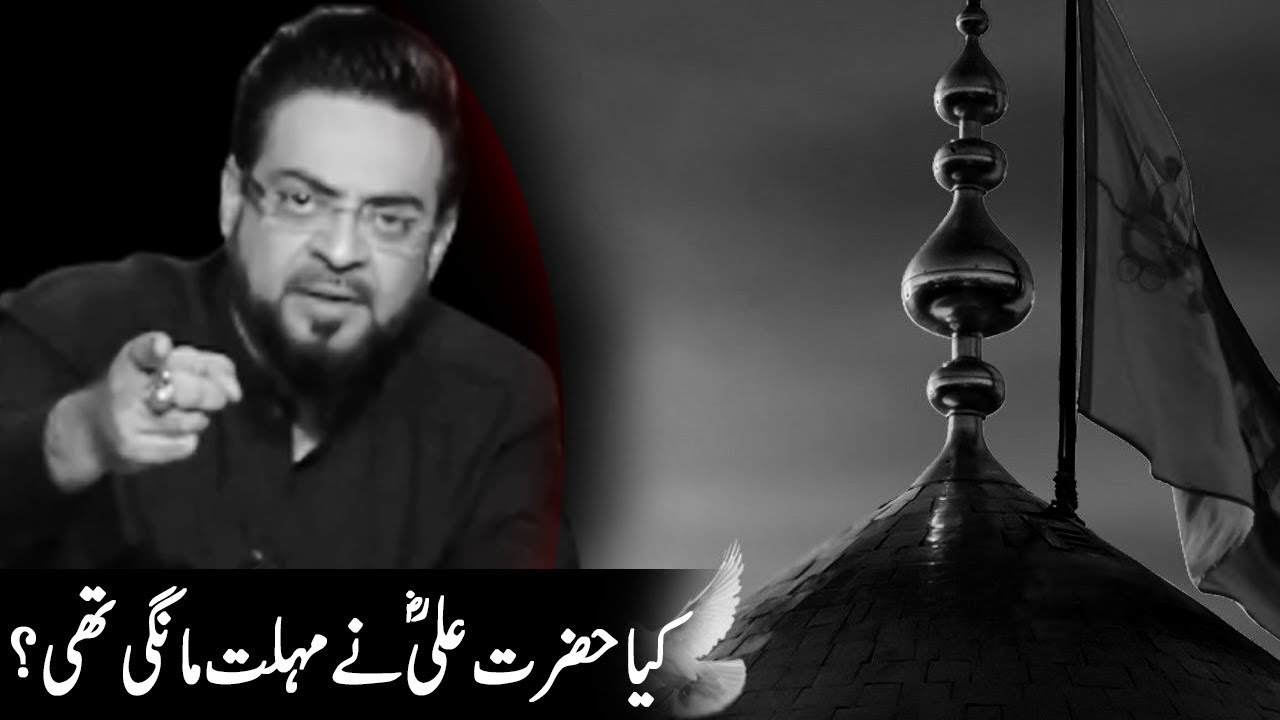 Haq Ki Fatah Karbala | Muharram Special Transmission With Aamir Liaquat | Express News | EN1