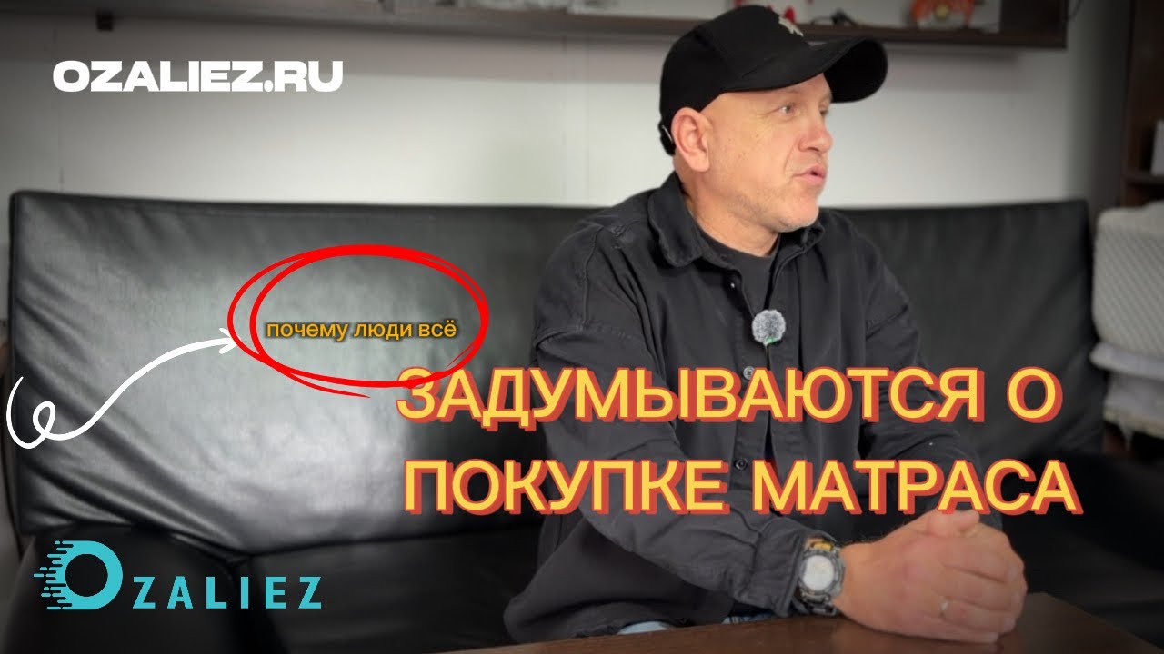 Почему люди покупают новый матрас?😎 #ozaliez 